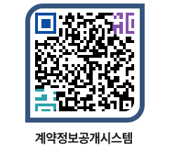 고성군청 물품대금지급 페이지로 이동 QR코드(http://contract.goseong.go.kr/contract/hewbfp@)