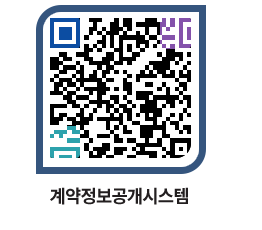 고성군청 물품대금지급 페이지로 이동 QR코드(http://contract.goseong.go.kr/contract/hmfbcc@)