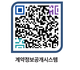 고성군청 물품대금지급 페이지로 이동 QR코드(http://contract.goseong.go.kr/contract/hts1ci@)