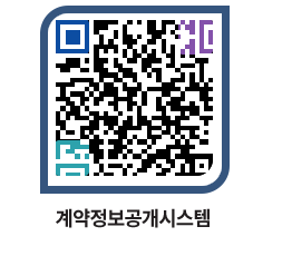 고성군청 물품대금지급 페이지로 이동 QR코드(http://contract.goseong.go.kr/contract/hv5ze0@)