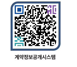 고성군청 물품대금지급 페이지로 이동 QR코드(http://contract.goseong.go.kr/contract/hzoko4@)