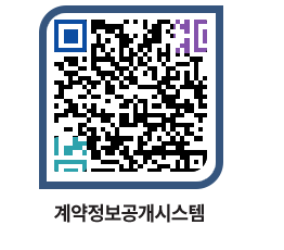 고성군청 물품대금지급 페이지로 이동 QR코드(http://contract.goseong.go.kr/contract/i3hkvp@)