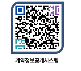 고성군청 물품대금지급 페이지로 이동 QR코드(http://contract.goseong.go.kr/contract/i4ktmc@)