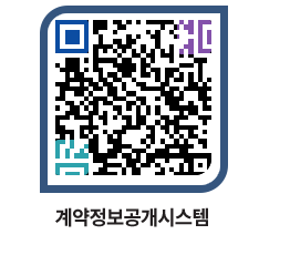 고성군청 물품대금지급 페이지로 이동 QR코드(http://contract.goseong.go.kr/contract/ianxdq@)