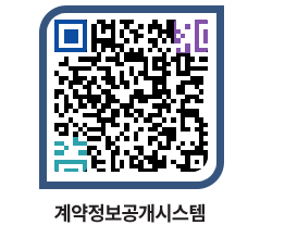 고성군청 물품대금지급 페이지로 이동 QR코드(http://contract.goseong.go.kr/contract/ik2pbt@)