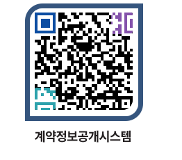 고성군청 물품대금지급 페이지로 이동 QR코드(http://contract.goseong.go.kr/contract/ikoag3@)