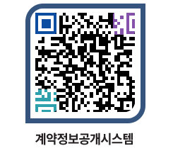 고성군청 물품대금지급 페이지로 이동 QR코드(http://contract.goseong.go.kr/contract/itix2t@)