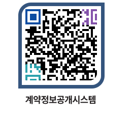 고성군청 물품대금지급 페이지로 이동 QR코드(http://contract.goseong.go.kr/contract/iuidvt@)