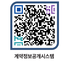 고성군청 물품대금지급 페이지로 이동 QR코드(http://contract.goseong.go.kr/contract/iuiowz@)