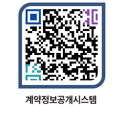 고성군청 물품대금지급 페이지로 이동 QR코드(http://contract.goseong.go.kr/contract/iwzdpn@)