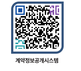 고성군청 물품대금지급 페이지로 이동 QR코드(http://contract.goseong.go.kr/contract/j1m14u@)