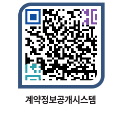 고성군청 물품대금지급 페이지로 이동 QR코드(http://contract.goseong.go.kr/contract/jcb5gu@)