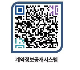 고성군청 물품대금지급 페이지로 이동 QR코드(http://contract.goseong.go.kr/contract/jfkhwu@)