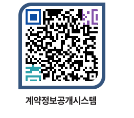 고성군청 물품대금지급 페이지로 이동 QR코드(http://contract.goseong.go.kr/contract/jg43zp@)