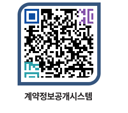 고성군청 물품대금지급 페이지로 이동 QR코드(http://contract.goseong.go.kr/contract/jgbgf3@)