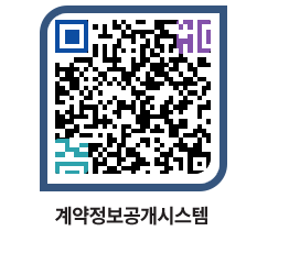 고성군청 물품대금지급 페이지로 이동 QR코드(http://contract.goseong.go.kr/contract/jliug0@)