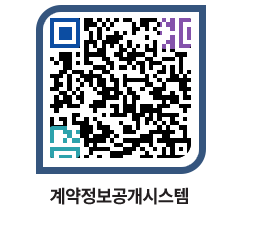 고성군청 물품대금지급 페이지로 이동 QR코드(http://contract.goseong.go.kr/contract/jlxbf5@)