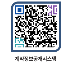 고성군청 물품대금지급 페이지로 이동 QR코드(http://contract.goseong.go.kr/contract/jvfaei@)