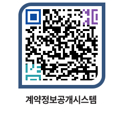 고성군청 물품대금지급 페이지로 이동 QR코드(http://contract.goseong.go.kr/contract/jwlq2j@)