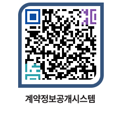 고성군청 물품대금지급 페이지로 이동 QR코드(http://contract.goseong.go.kr/contract/kiqsao@)