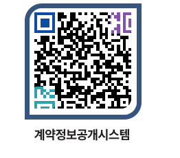 고성군청 물품대금지급 페이지로 이동 QR코드(http://contract.goseong.go.kr/contract/koydjg@)
