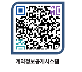 고성군청 물품대금지급 페이지로 이동 QR코드(http://contract.goseong.go.kr/contract/ku53mw@)