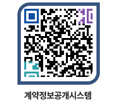 고성군청 물품대금지급 페이지로 이동 QR코드(http://contract.goseong.go.kr/contract/l20ogn@)