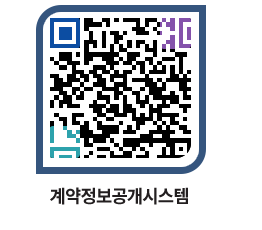 고성군청 물품대금지급 페이지로 이동 QR코드(http://contract.goseong.go.kr/contract/l5k2fs@)