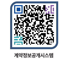 고성군청 물품대금지급 페이지로 이동 QR코드(http://contract.goseong.go.kr/contract/lejini@)