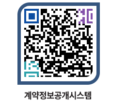 고성군청 물품대금지급 페이지로 이동 QR코드(http://contract.goseong.go.kr/contract/lkdxty@)