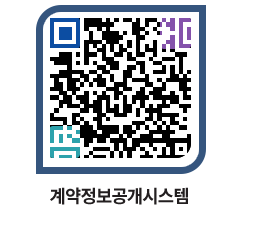 고성군청 물품대금지급 페이지로 이동 QR코드(http://contract.goseong.go.kr/contract/lljpix@)