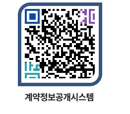 고성군청 물품대금지급 페이지로 이동 QR코드(http://contract.goseong.go.kr/contract/lodd4k@)