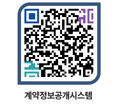 고성군청 물품대금지급 페이지로 이동 QR코드(http://contract.goseong.go.kr/contract/lqaddw@)