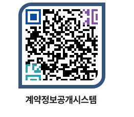 고성군청 물품대금지급 페이지로 이동 QR코드(http://contract.goseong.go.kr/contract/lruvlt@)