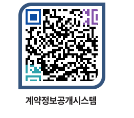 고성군청 물품대금지급 페이지로 이동 QR코드(http://contract.goseong.go.kr/contract/ltz1qi@)