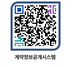 고성군청 물품대금지급 페이지로 이동 QR코드(http://contract.goseong.go.kr/contract/luromu@)