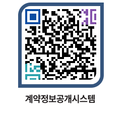 고성군청 물품대금지급 페이지로 이동 QR코드(http://contract.goseong.go.kr/contract/mgh2gl@)