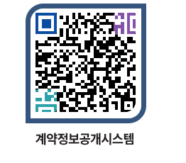 고성군청 물품대금지급 페이지로 이동 QR코드(http://contract.goseong.go.kr/contract/mhwiwr@)