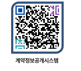 고성군청 물품대금지급 페이지로 이동 QR코드(http://contract.goseong.go.kr/contract/muckne@)