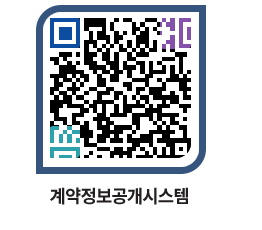 고성군청 물품대금지급 페이지로 이동 QR코드(http://contract.goseong.go.kr/contract/mxw525@)