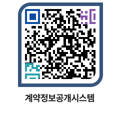 고성군청 물품대금지급 페이지로 이동 QR코드(http://contract.goseong.go.kr/contract/ncb3wd@)