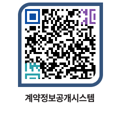 고성군청 물품대금지급 페이지로 이동 QR코드(http://contract.goseong.go.kr/contract/nkl2ao@)