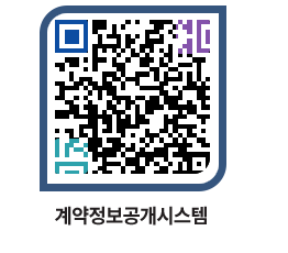 고성군청 물품대금지급 페이지로 이동 QR코드(http://contract.goseong.go.kr/contract/nnqirs@)