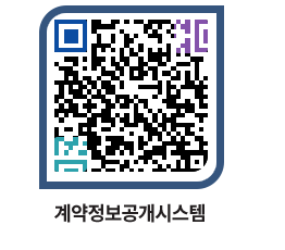 고성군청 물품대금지급 페이지로 이동 QR코드(http://contract.goseong.go.kr/contract/nytt5g@)