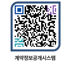 고성군청 물품대금지급 페이지로 이동 QR코드(http://contract.goseong.go.kr/contract/o5vkoq@)