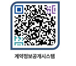고성군청 물품대금지급 페이지로 이동 QR코드(http://contract.goseong.go.kr/contract/ob3tg0@)
