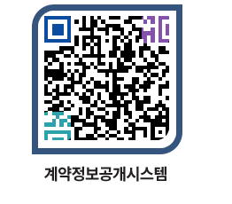고성군청 물품대금지급 페이지로 이동 QR코드(http://contract.goseong.go.kr/contract/oh3qqk@)