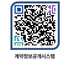 고성군청 물품대금지급 페이지로 이동 QR코드(http://contract.goseong.go.kr/contract/okx2m5@)