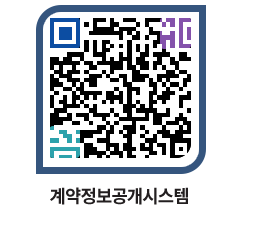 고성군청 물품대금지급 페이지로 이동 QR코드(http://contract.goseong.go.kr/contract/p4dcuc@)