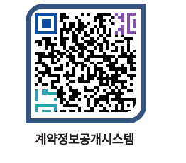 고성군청 물품대금지급 페이지로 이동 QR코드(http://contract.goseong.go.kr/contract/plxnl0@)